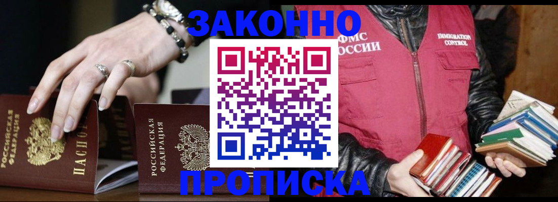 временная регистрация 2025 в Юрюзани