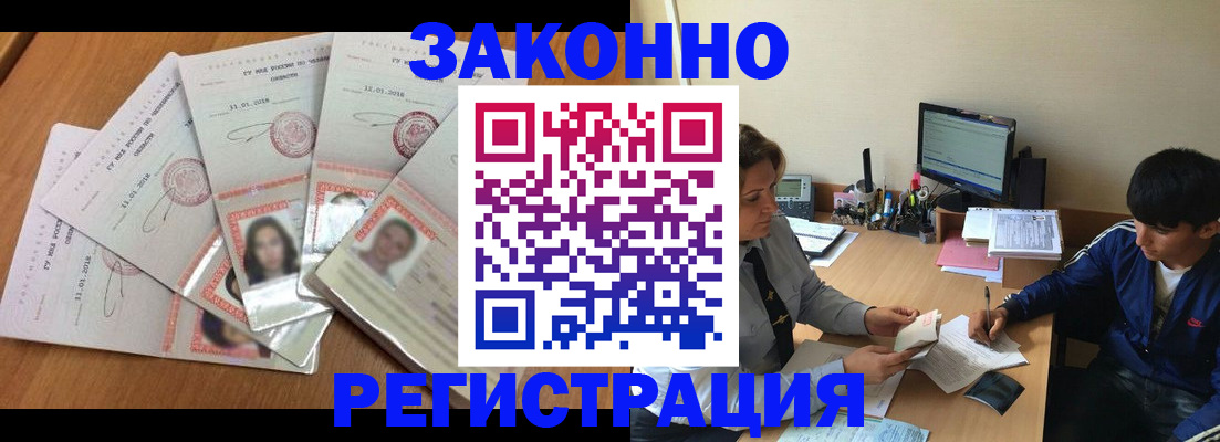прописка регистрация в Юрюзани