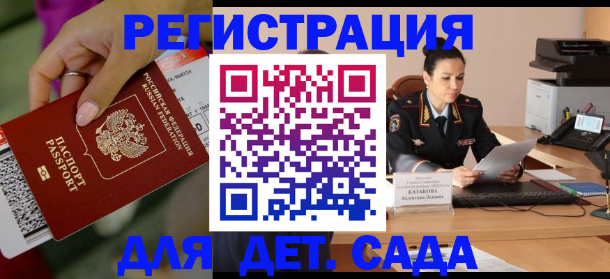 временная регистрация для всех в Юрюзани