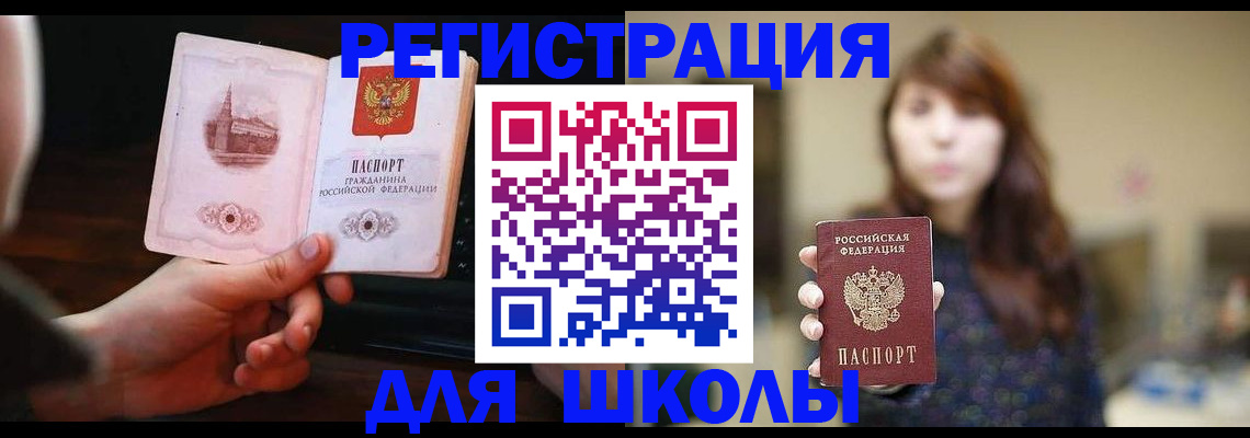 прописка паспорт в Юрюзани