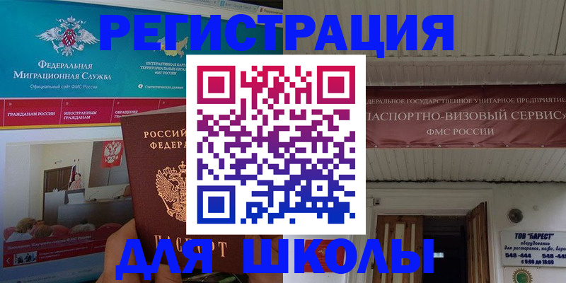 прописка паспорт в Юрюзани